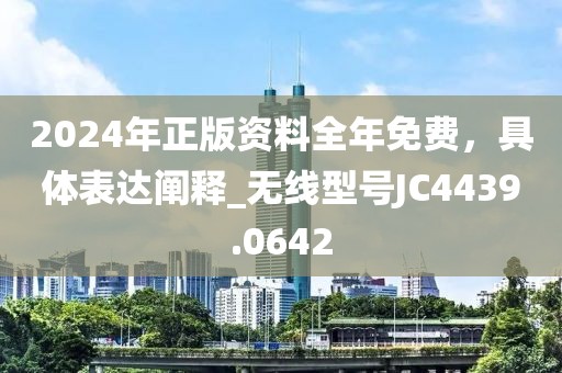 王者霸权 第28页