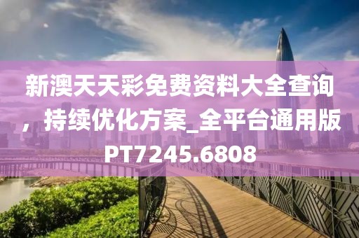 易于相忘 第28页