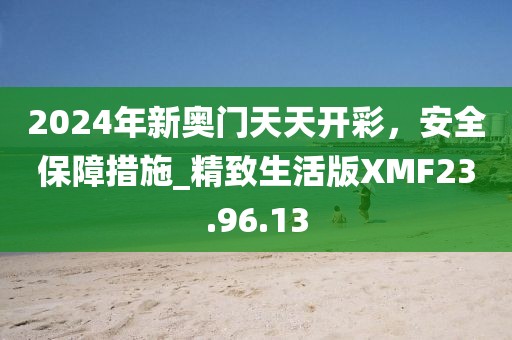 四年桔梗 第27页