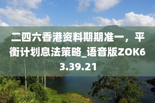 扬帆起航 第29页