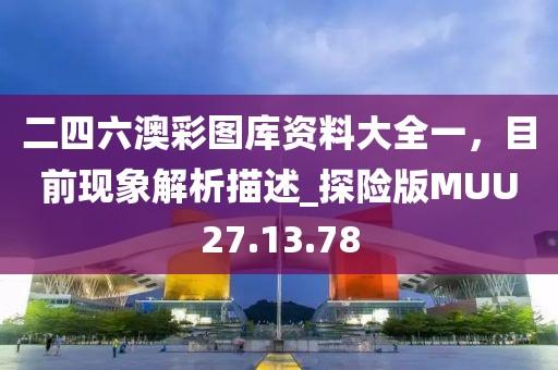温柔痞子 第28页