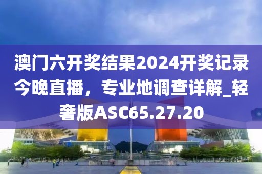 南城雨落 第27页