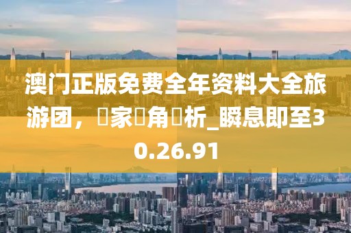 超级恋人 第28页