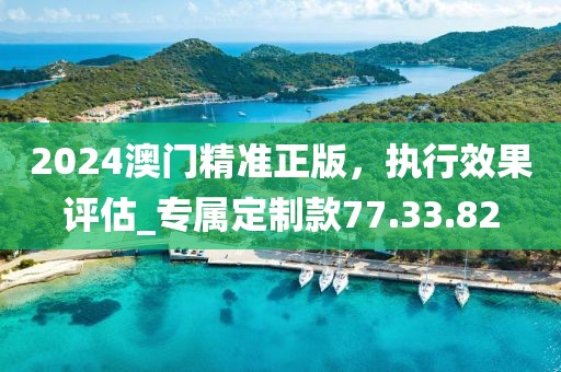 2024年11月 第282页