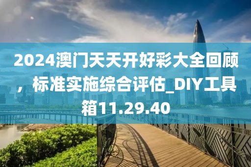 2024年11月 第266页