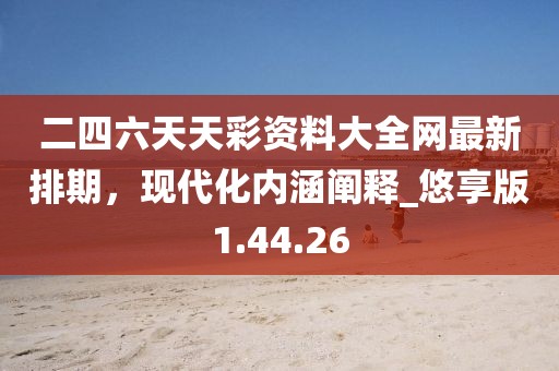 2024年11月 第241页