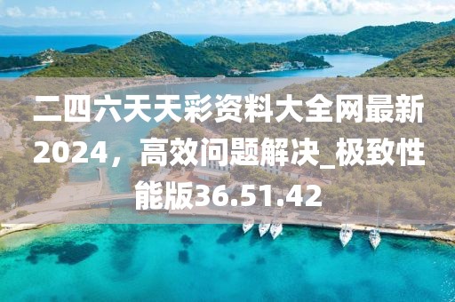 2024年11月 第228页