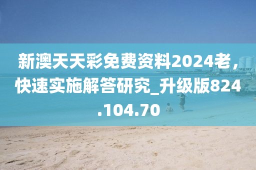 西瓜太郎 第25页