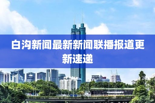 笑如南筏 第38页