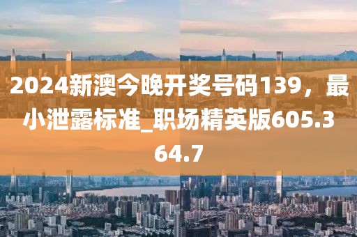 2024年11月 第181页