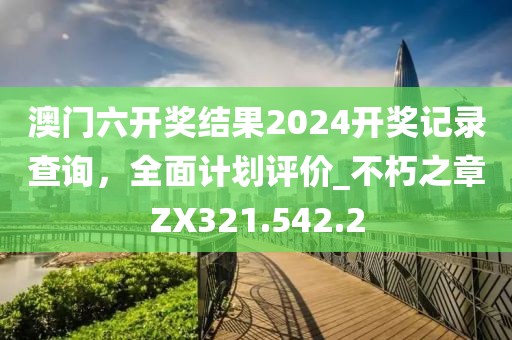 宿雨伏山 第26页