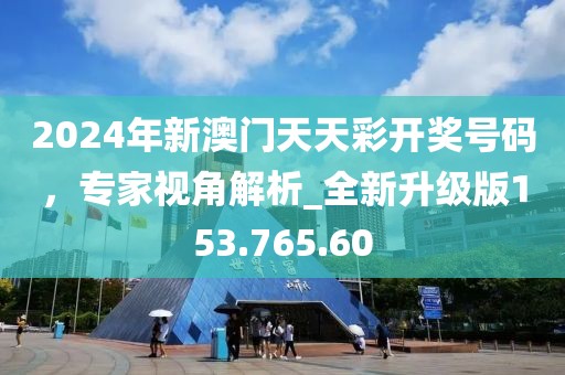 2024年11月 第168页