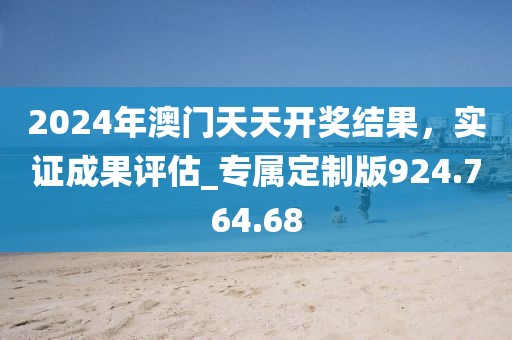 扬帆起航 第25页