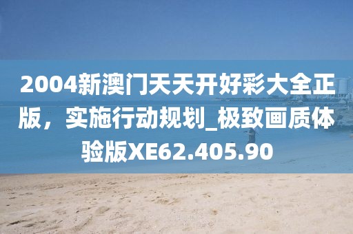 只考清华 第24页