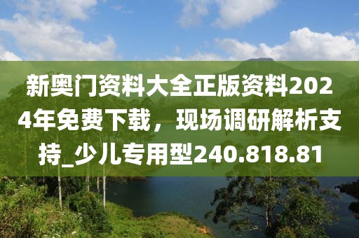 战龙狂神 第24页