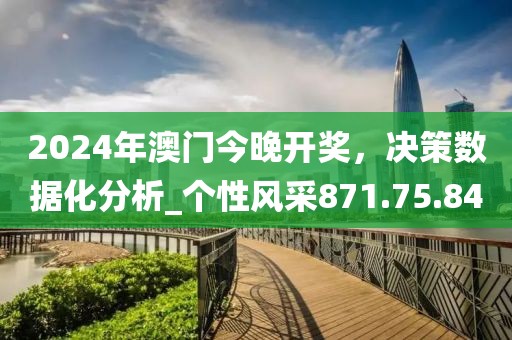 2024年11月 第30页