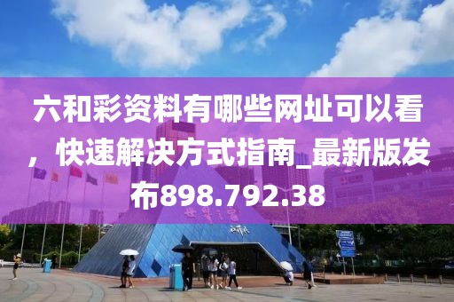 笑如南筏 第23页