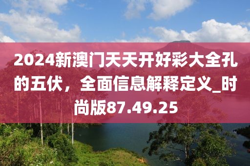 2024年12月 第530页