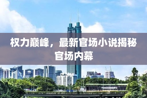 2024年12月 第390页