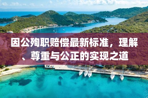 草绿天涯 第22页