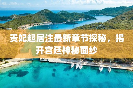 2024年12月 第350页