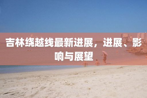 2024年12月 第321页