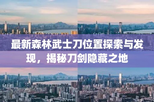 2024年12月 第264页