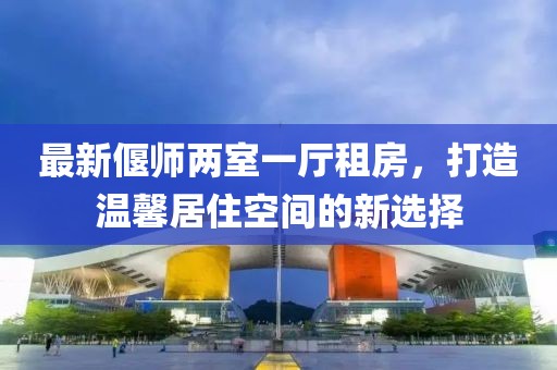秋夜枫叶 第20页