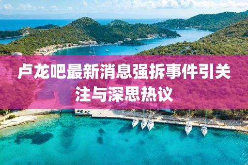 复兴从前 第16页