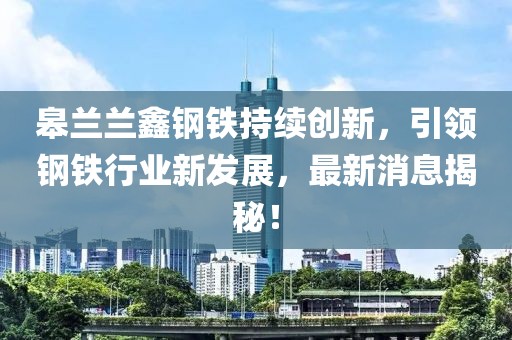 只考清华 第20页