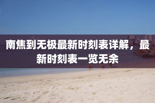 何以心动 第18页