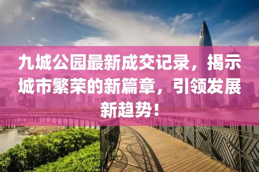 北安子落 第19页