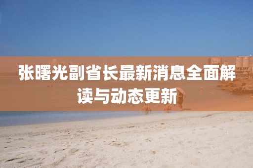 情书暗恋 第17页