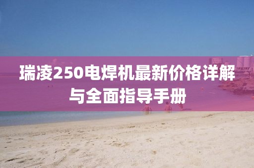 御风踏雪 第17页
