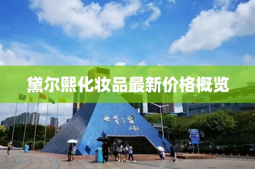 2025年1月 第435页