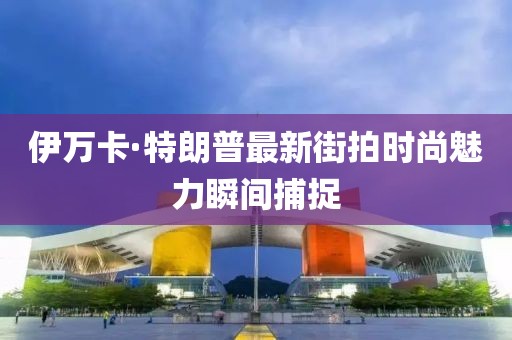 战龙狂神 第17页