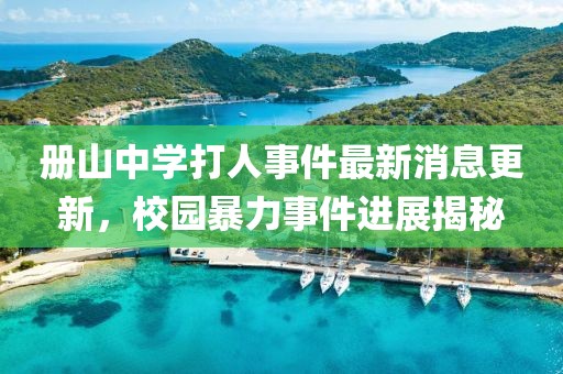 2025年1月 第408页