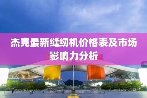 风雨征途 第18页