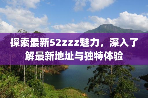 笑谈过往 第18页