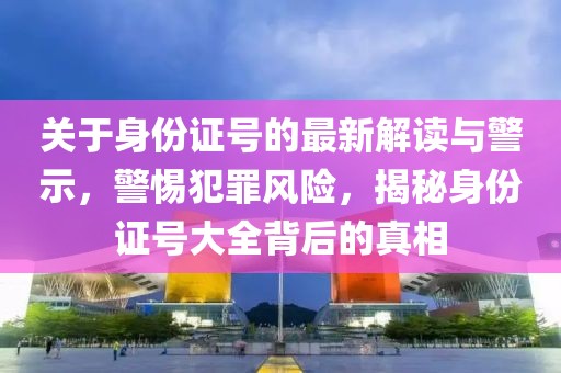 风雪迎城 第17页