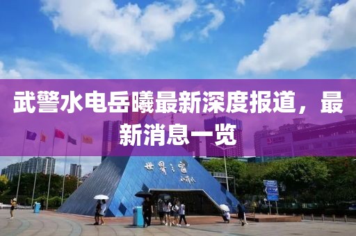 扬帆起航 第17页