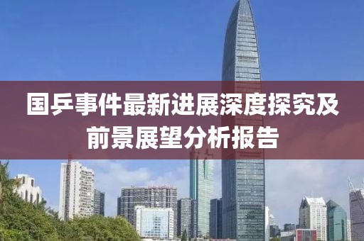 残血无情 第16页