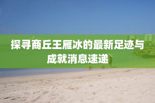 2025年1月 第308页