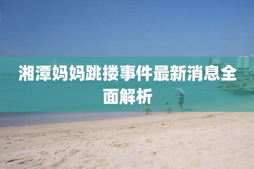清风一淡 第16页
