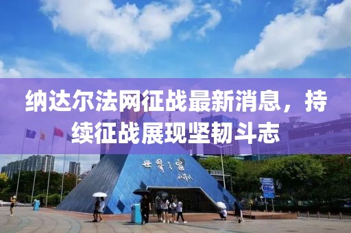 角落等待 第37页