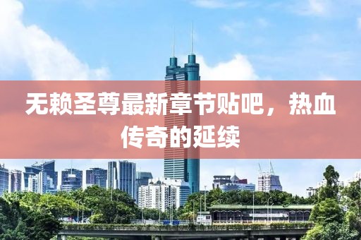 漫漫星辰 第15页