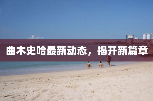 雅诗风黛 第13页
