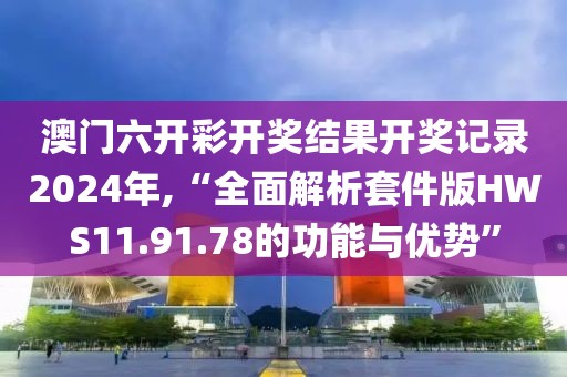 听风的鲸 第36页