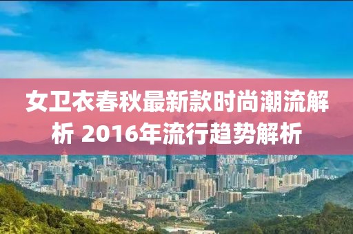 建筑设计 第319页