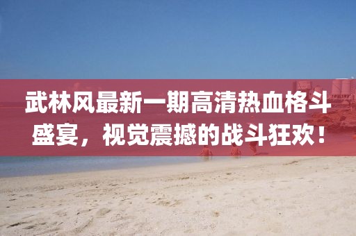 残血无情 第13页